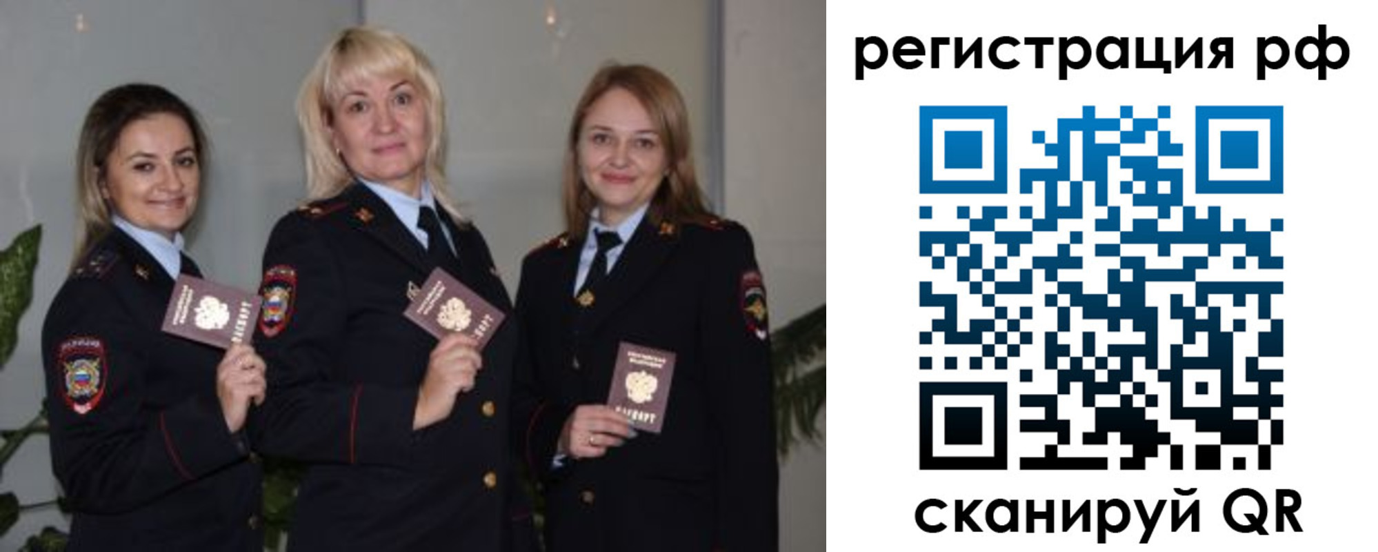 прописка для кредита в Донецке
