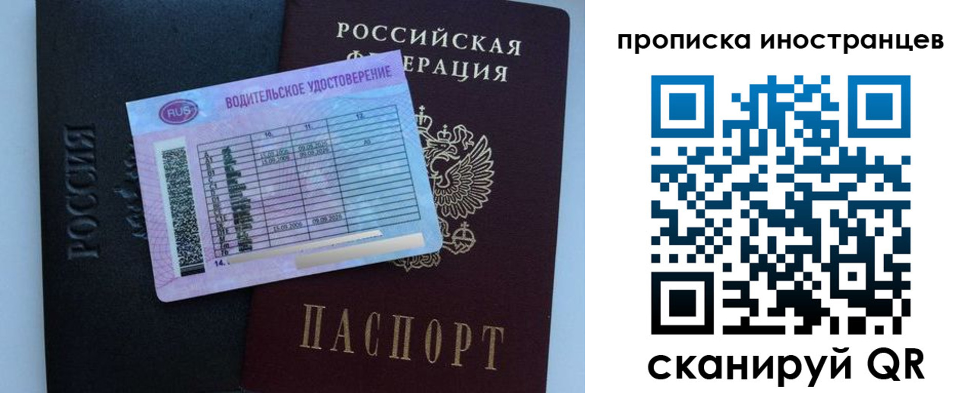 временная регистрация 2025 в Донецке