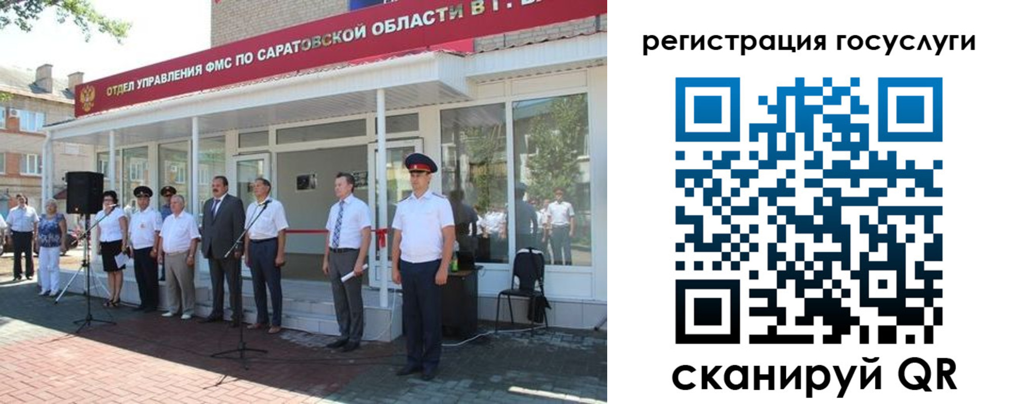 регистрация в Донецке
