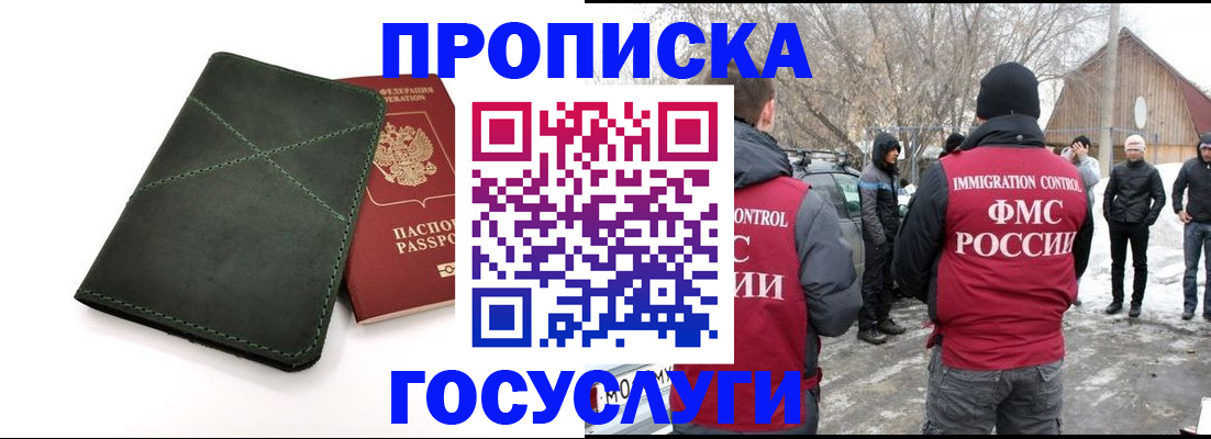 временная регистрация адрес в Донецке