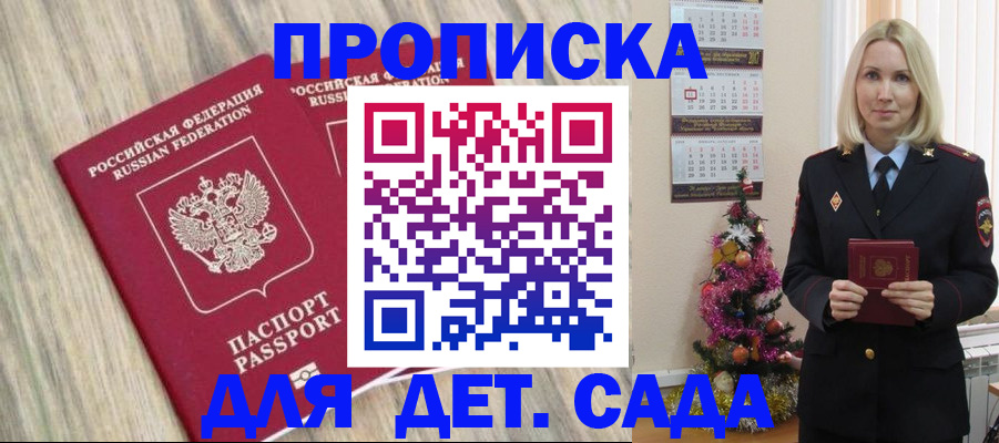 временная регистрация законно в Донецке