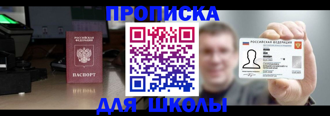 прописка гарантия в Донецке