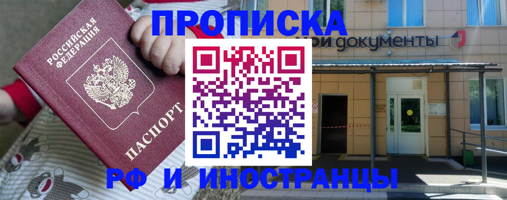 пропишу в квартире в Донецке