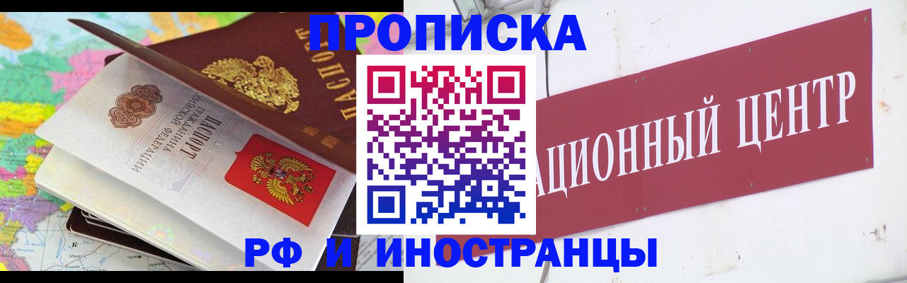 пропишу в квартире в Донецке